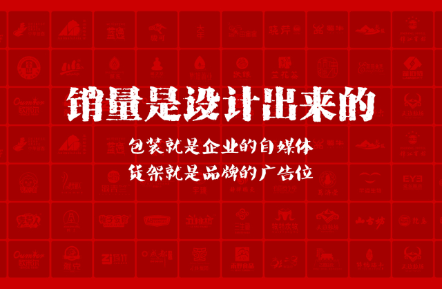 一家以提升产品销量为导向的召陵区包装设计机构